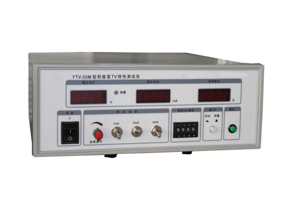 YTV系列電容器陽(yáng)極箔TV特性測試(shi)儀